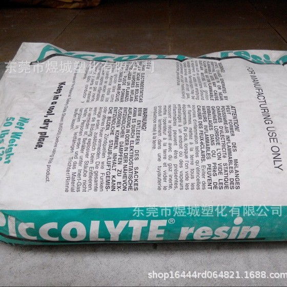 皮诺瓦化学 Piccolyte C135 高初粘性萜烯树脂 优异的口感和气味