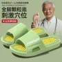 男女养生夏季家居拖鞋