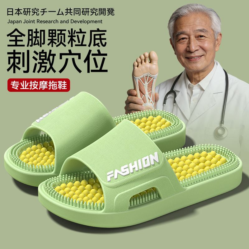 Acupressure Foot Massage Slippers for Men and Women, Summer Foot Acupoint Fascia Foot Therapy, Health Care, Home Use, Meridian Clearing Acupressure Foot Massage Slippers for Men and Women, Summer Foot Acupoint Fascia Foot Therapy, Health Care, Home Use, Meridian Clearing