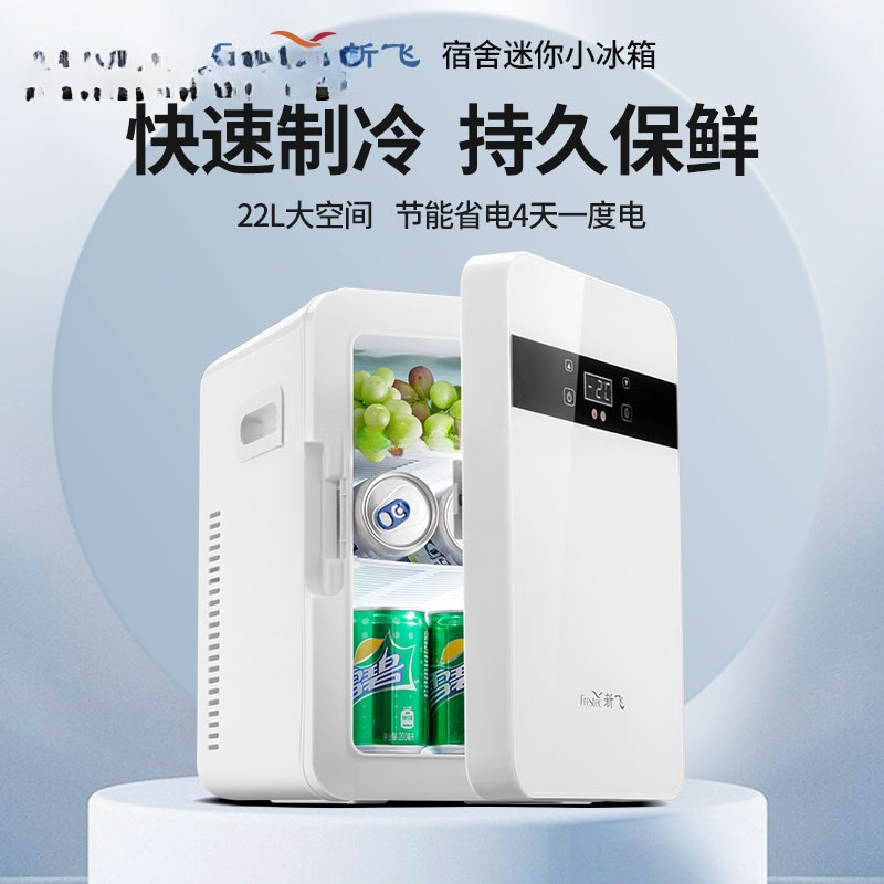 Xinfei Mini Refrigerator One Person Small Dormitory Household Small Freezer 2024 New Car Refrigerator