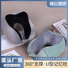 午睡便携出差靠枕飞机坐着睡火车硬座睡觉u型枕头护颈枕头枕