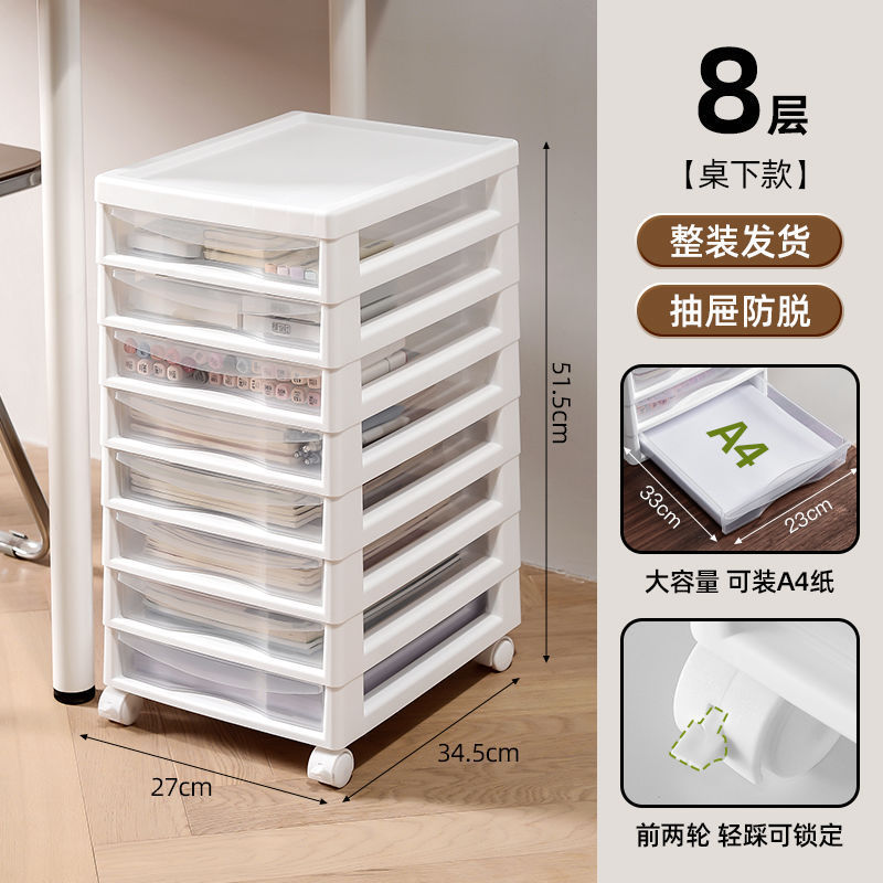 抽屉收纳盒化妆品首饰美甲收纳柜透明带轮学生a4文件柜多层置物架|undefined