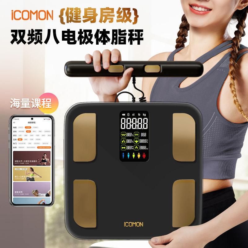 沃莱八电极专业体脂秤智能体重秤电子秤人体称家用小型高精度