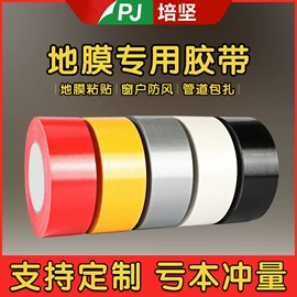 工业产品胶带;交通汽车胶带;其他胶带
