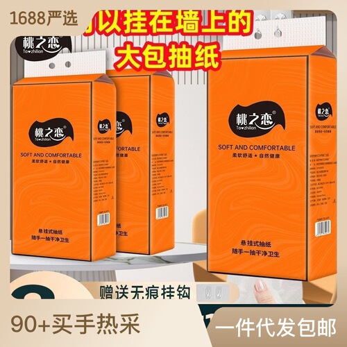 Bottom-pull large pack toilet paper wholesale hanging-style household tissue paper flat sheet paper large capacity bathroom tissue