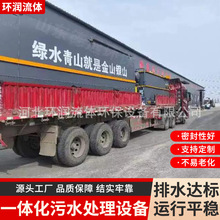 一体化污水处理设备地埋式污水处理装置生活污水一体式处理设备