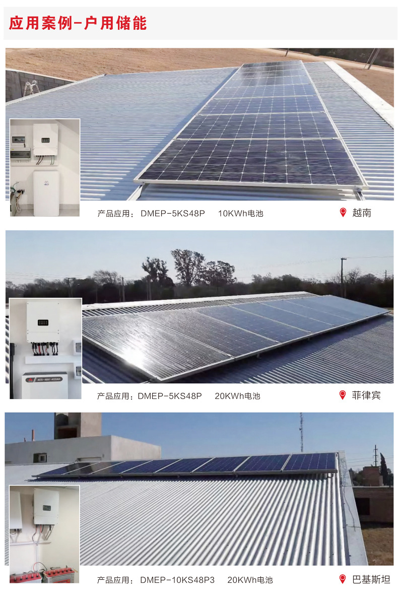 储能逆变器详情_18