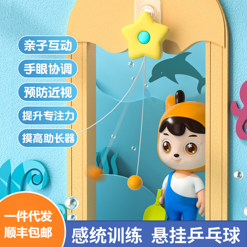 Suspension table tennis trainer for children, parent-child sensory integration trainer to exercise hand-eye coordination, parent-child interactive trainer