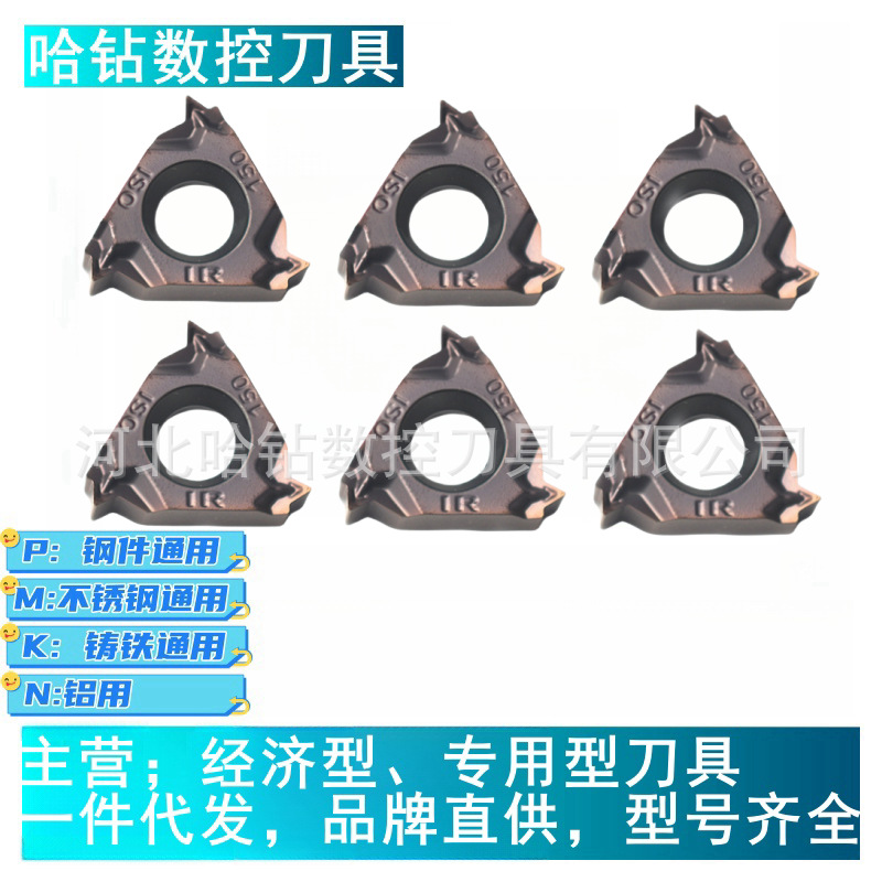 数控螺纹刀片11IR100ISO 11IR125 150 11IRAG60 11IRAG55不锈钢用