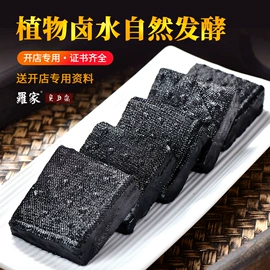 豆制品;臭豆腐;复合调味料