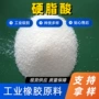 颗粒状工业1801制品硬脂酸