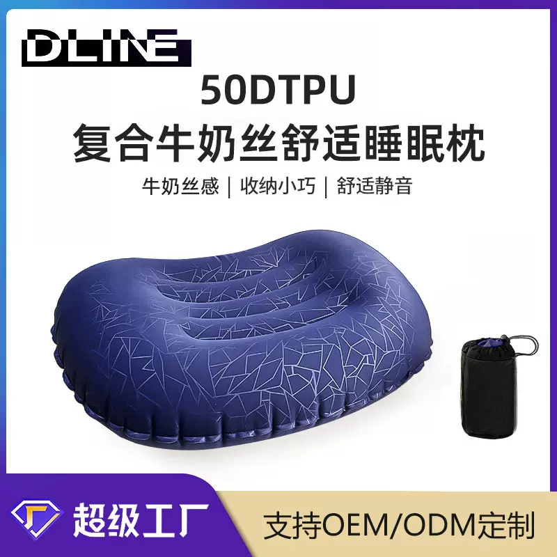 户外充气防滑海绵枕头午休野营露营靠垫腰垫压花滴塑面料