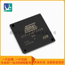 AT91SAM9260B-QU 封装PQFP-208 嵌入式控制器和微处理器MPU半导体