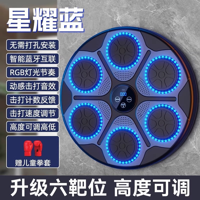 선물 상자 뮤직 복싱 머신 + 어린이 장갑 [블루투스 음악 + 라이트 리듬 + 높이 조절 가능 + 펀치 없는 설치] 블랙 샤인 블랙에는 발한 억제제 벨트가 함께 제공됩니다.