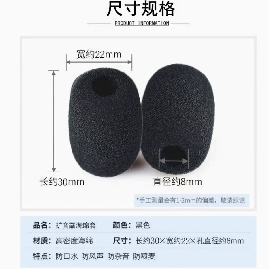 现货批发耳麦海绵套咪绵海棉套头戴麦克风咪棉领夹小蜜蜂海绵套