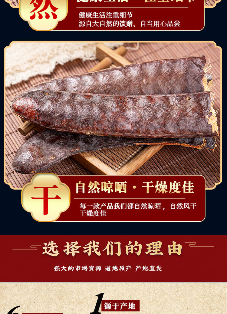 Chinese Honey Locust Zao Jiao 皂角 500g Natural Dried Soap Pods for Hair Washing and Traditional Use specifications