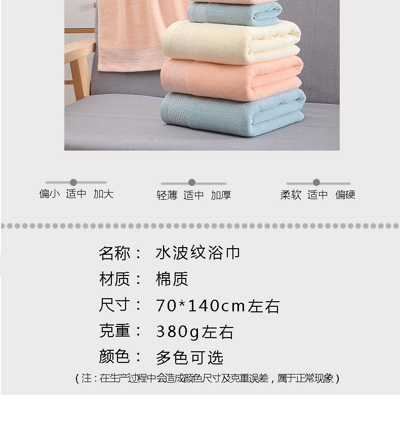 水波纹浴巾_03.jpg