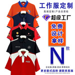 夏季企业工作服短袖t恤印logo刺绣透气拼色文化衫翻领polo衫定制