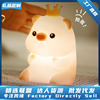 Crown Pig Shooting the head of the bedside charging silicone small night light cute cute pig with sleeping