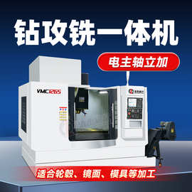 加工中心数控机床1265小型立式全自动五轴cnc高精度电脑锣铣床