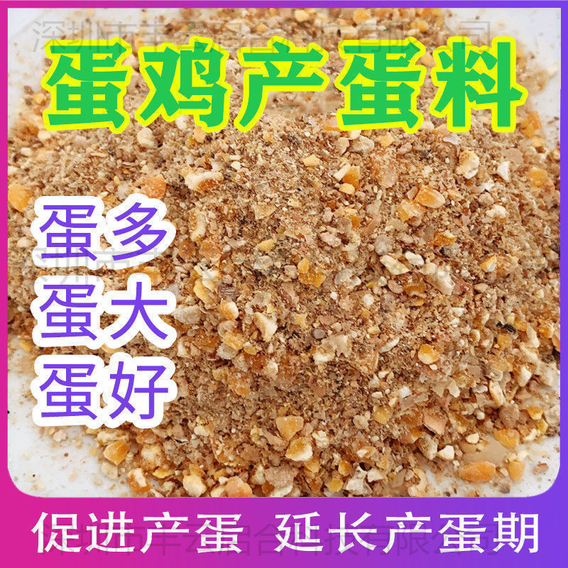 饲料玉米批发产蛋鸡饲料价料喂鸡碎粒下蛋鸡家用鸡食鸭鹌鹑鸡饲料