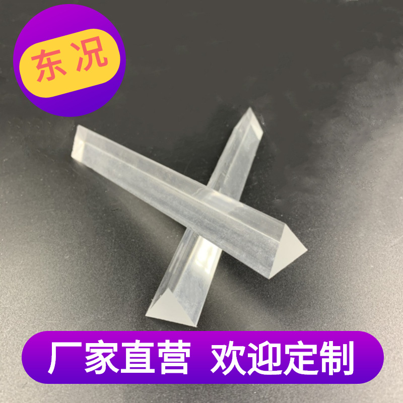现货透明亚克力三角棒灯饰配件亚克力棒可裁切长度透明三角条批发