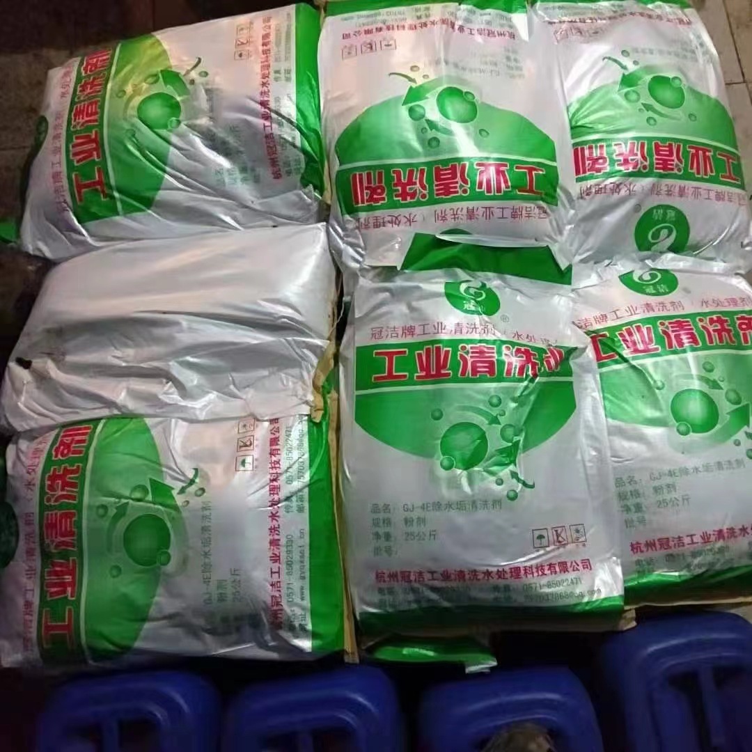 换热器清洗剂 固体换热器清洗剂 换热器清洗剂价格