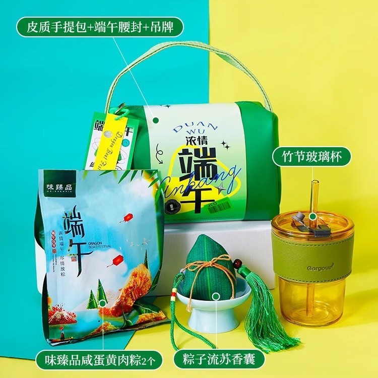 端午節のPUバッグお土産、実用的な卵黄団子、よもぎギフトバッグ、カスタマイズされた企業ロゴ、従業員福利厚生|undefined