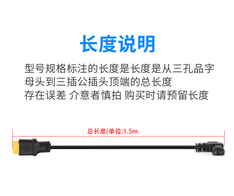 Electric vehicle lithium battery product shape elbow to XT90/XT60 male and female plug high current charger conversion line