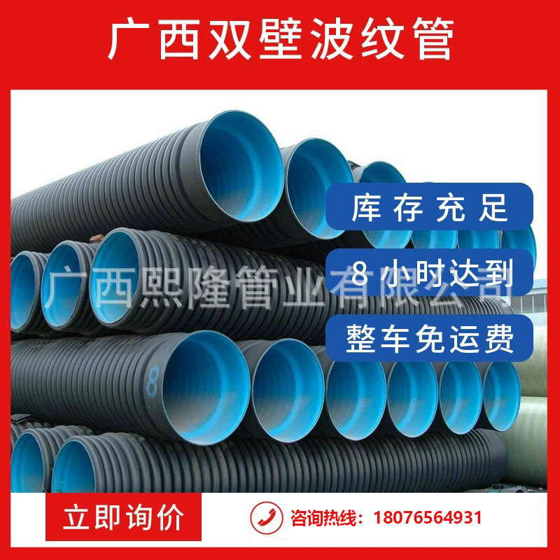 广西南宁批发双壁波纹管HDPE双壁排水管塑料波纹管