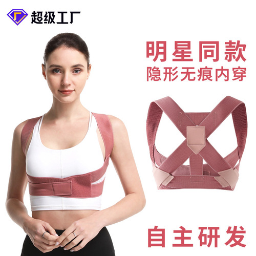The same as Zhang Yuqi's Japanese invisible hunchback correction band for adults, unisex hunchback correction posture band corrector