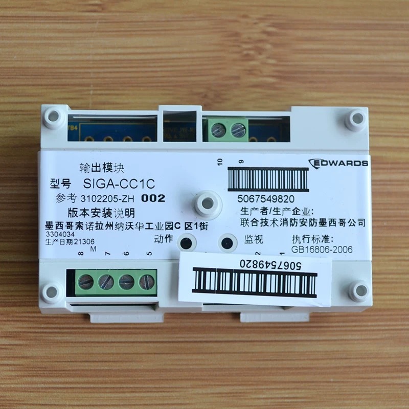 爱德华控制模块 SIGA-CC1C智能单输出模块现货