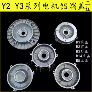 Y2 80 90 100 112 132늙C�X���w��ʽ���m�P���wǰ�w�X��늙C���