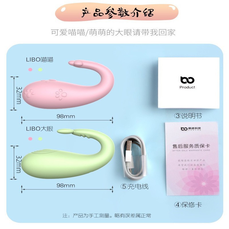 Libo Monster Big Eye Monster Meow Meow Monster Tiaodan Aplicación de sexo al aire libre Control remoto en el cuerpo Dispositivo de masturbación femenina