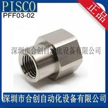 �ձ�PISCO PFF03-02 PFF04-02 PFF04-03 �쾶������������ͷ ��Ʒ