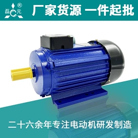 机械用电动机