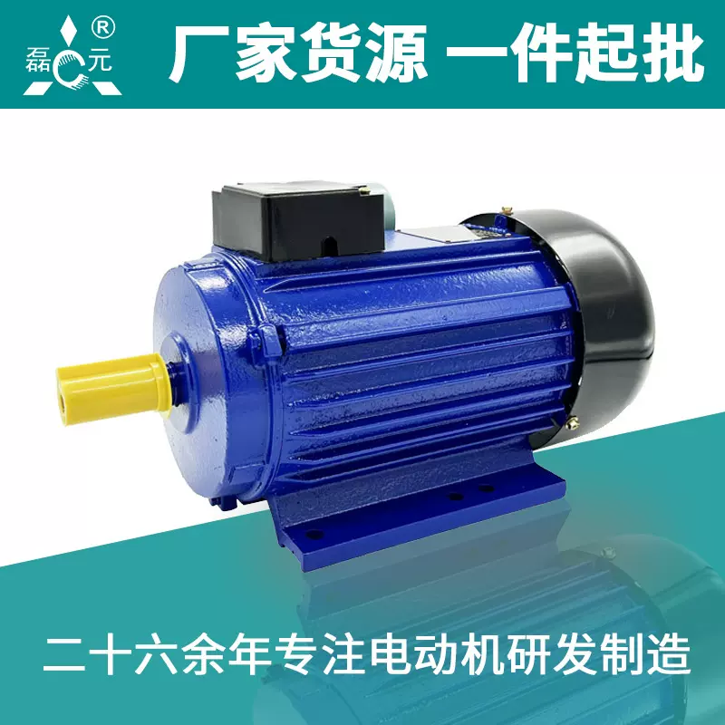 单相电容电机YC90L-2二极2.5KW千瓦单相异步电动机空压机电机批发