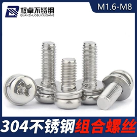 螺钉;螺母;垫圈