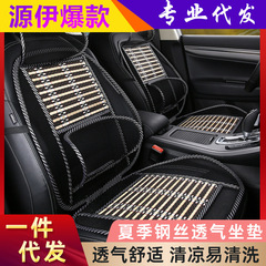 Car interior massage cushion, all-season universal ice silk seat cushion, summer breathable bamboo silk cool seat cushion