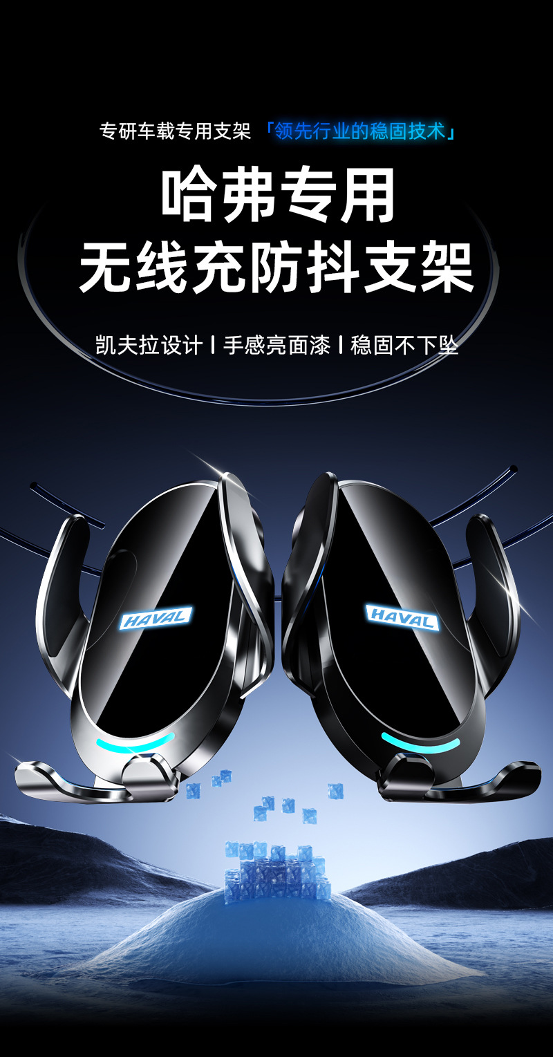 Suitable for Haval H5, H6, H7, H8, H9, Chitu, Big Dog, Cool Dog, New Model Bracket That Can Be Used for Wireless Charging in the Car Even When the Power Is Off