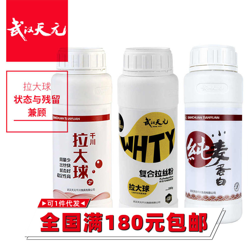 Tianyuan Deng Gang Fishing Bait Special Long Fiber Composite Large Ball Pure Wheat Protein Fish Bait Wild Fishing Bait