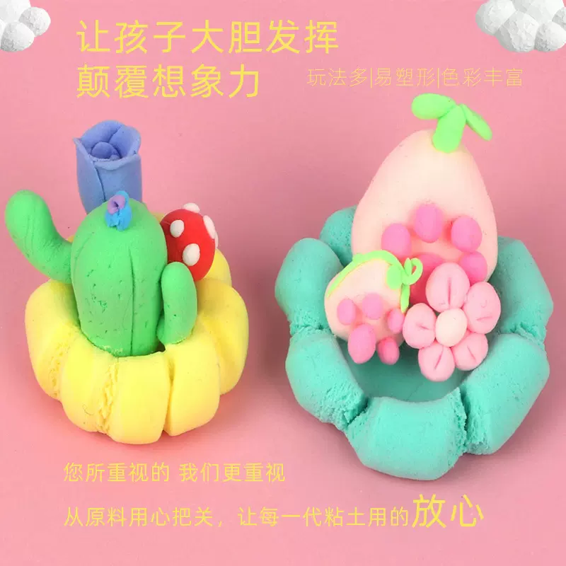 粘土100g黏土幼儿园diy橡皮泥36色太空泥彩泥玩具益智珍珠泥超轻