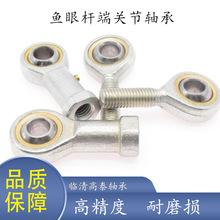 耐用不卡顿关节轴承SI5-SI20T/K鱼眼杆端 健身器材机械万向连接件