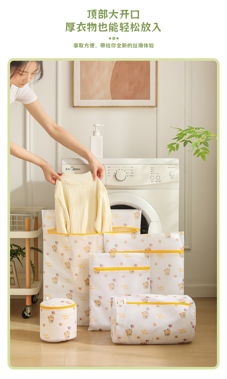 New Butter Bear Laundry Bag 70g Fine Mesh Anti-deformation Washing Machine Special Mesh Bag Bra Care Bag Wholesale