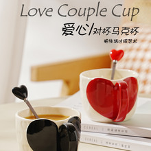 爱心马克杯带勺高颜值情侣对杯套装礼盒情人节礼物跨境陶瓷杯咖啡