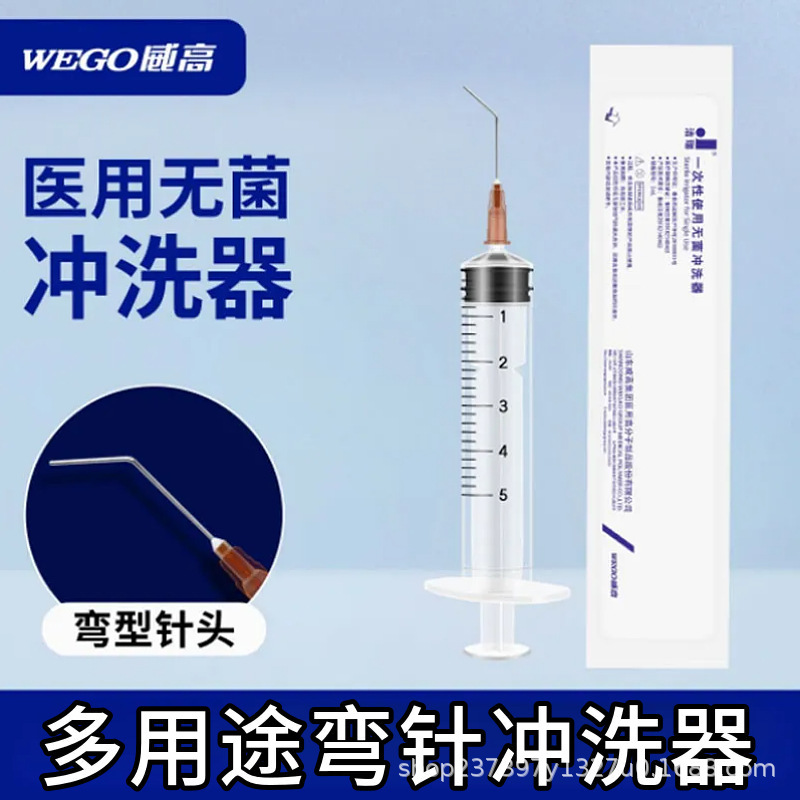 Weigao Jierui Disposable Sterile Irrigator Medical Multi-Purpose Individually Packaged Irrigation Curved Needle Syringe