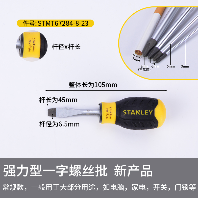 Stanley destornillador cruzada en forma de ciruela, destornillador industrial ultra duro con tornillo magnético, herramientas de destornillador de lote