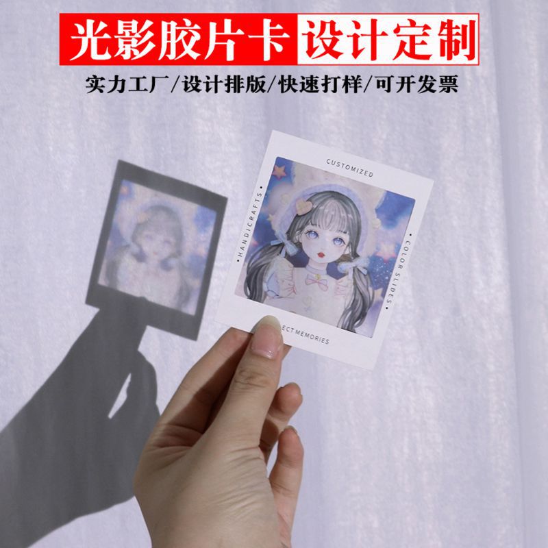 电影周边光影胶片书签反转片收藏明信片定/制 动漫胶卷明星应援卡
