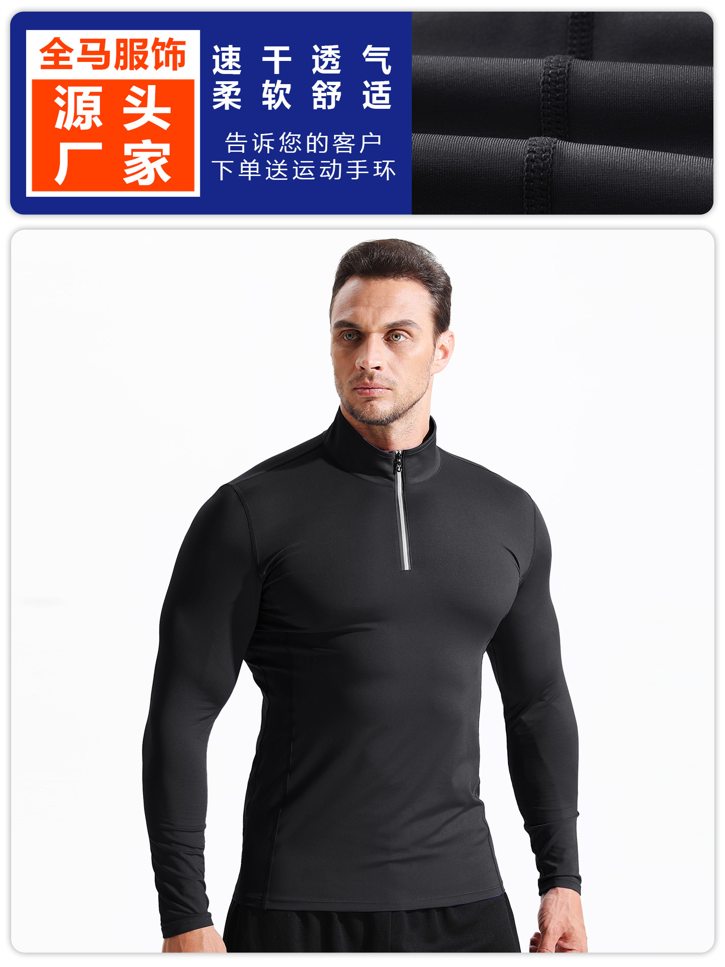 Otoño e invierno deportes de secado rápido ropa de entrenamiento de manga larga medias de cremallera de Baloncesto de los hombres corriendo la parte superior compresión elástica transpirable