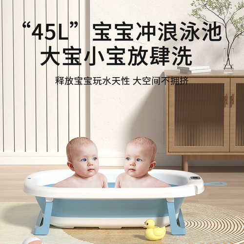 Children's foldable portable bathtub baby bathtub infant bath tub smart temperature measurement can sit can lie down